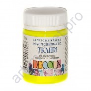 Флуоресцентная акриловая краска для ткани DECOLA лимонная