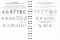 Sketch-book. Скечбук дизайнера. Графический практикум (Рус.)