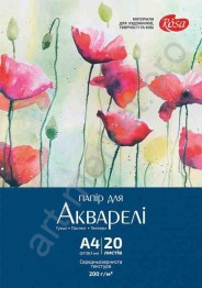 Папка для акварели «Цветы» А4 20 л, 200г/м2, "Rosa"