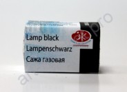 Краска акварельная, Сажа газовая №801