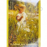 Альбом для акварели А3