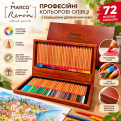Профессиональные цветные карандаши Marco Renoir Fine Art 72 цвета в деревянном пенале 