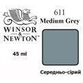 Художня олія фарба Winsor & Newton № 611 Середньо-сіра, туба 45 ml