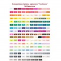 Цветовая палитра маркеров «Touchnew»