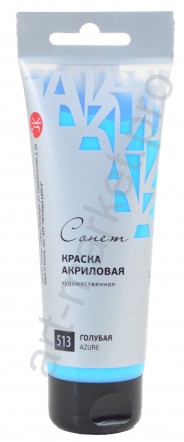 Краска акриловая "Сонет" 120 мл, Голубая (513)