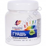Гуашь белая "Луч Классика" белила цинковые 240мл