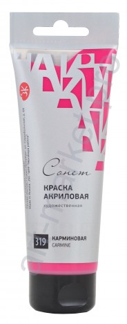 Краска акриловая "Сонет" 120 мл, Карминовая (319)
