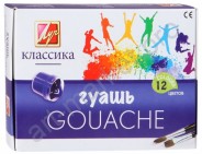 Гуашь "КЛАССИКА" Луч 12