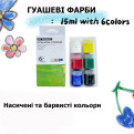 Гуаш художня Art Rangers Gouache 6 кольорів + пензлик