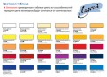 Акварельные краски Ладога 24 цвета
