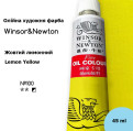 Художня масляна краска Winsor & Newton №100 Жовто-лимонна