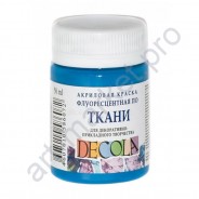 Флуоресцентная акриловая краска для ткани DECOLA голубая