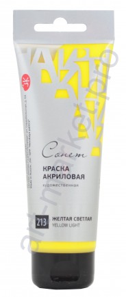 Краска акриловая "Сонет" 120 мл, Желтая светлая (213)