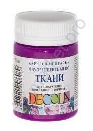 Флуоресцентная акриловая краска для ткани DECOLA фиолетовая 50 мл.