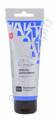 Краска акриловая "Сонет" 120 мл, Ультрамарин (511)