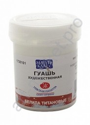 Гуашь Белила титановые 40 мл, Мастер класс ЗХК