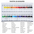 Художні акварельні фарби Art Rangers 36 кольорів 