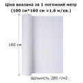 Полотно для живопису WORISON в рулоні 280 г/м², бавовна, акриловий грунт