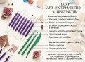 Набір стеків для ліплення та моделювання